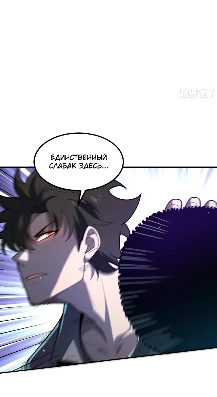 Манга Реинкарнация наследника - Глава 7 Страница 23
