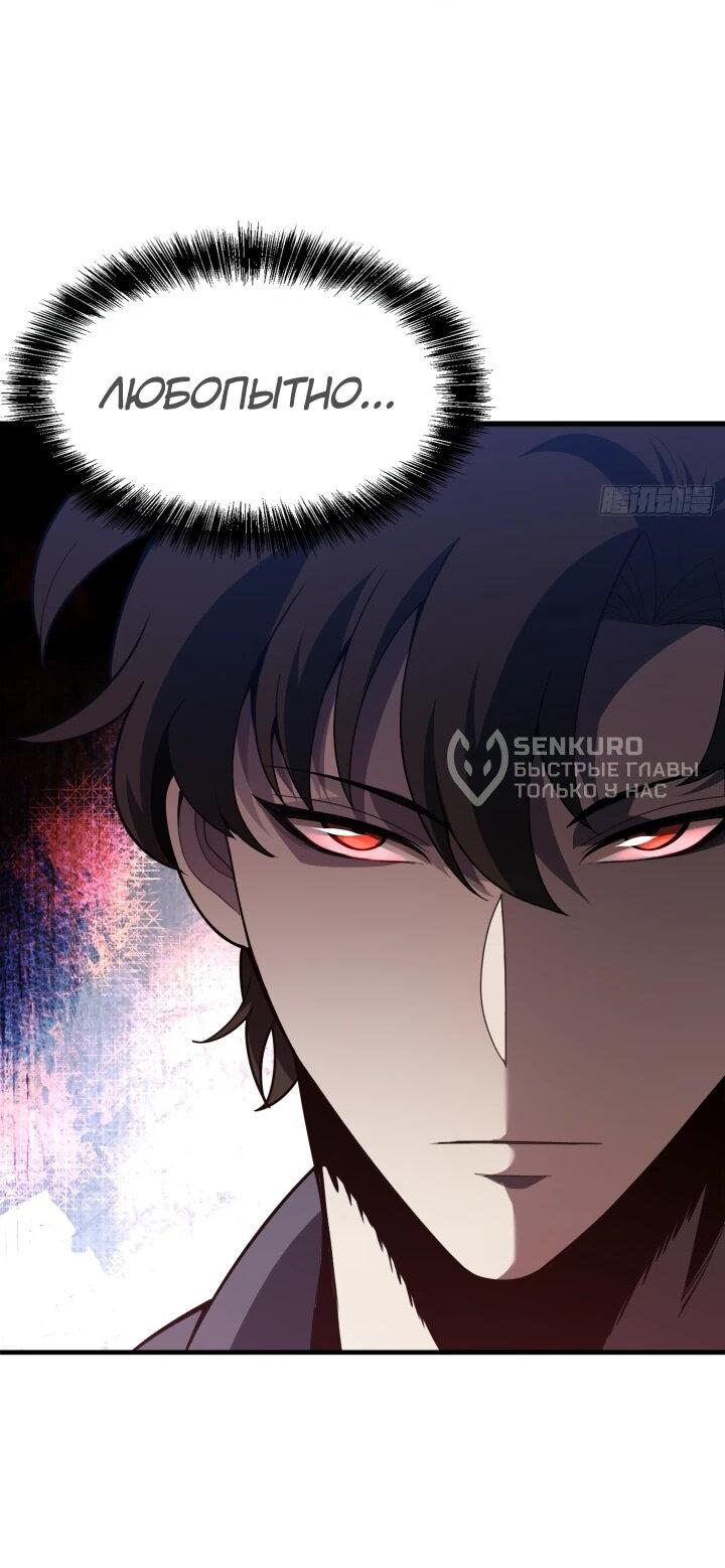 Манга Реинкарнация наследника - Глава 7 Страница 4