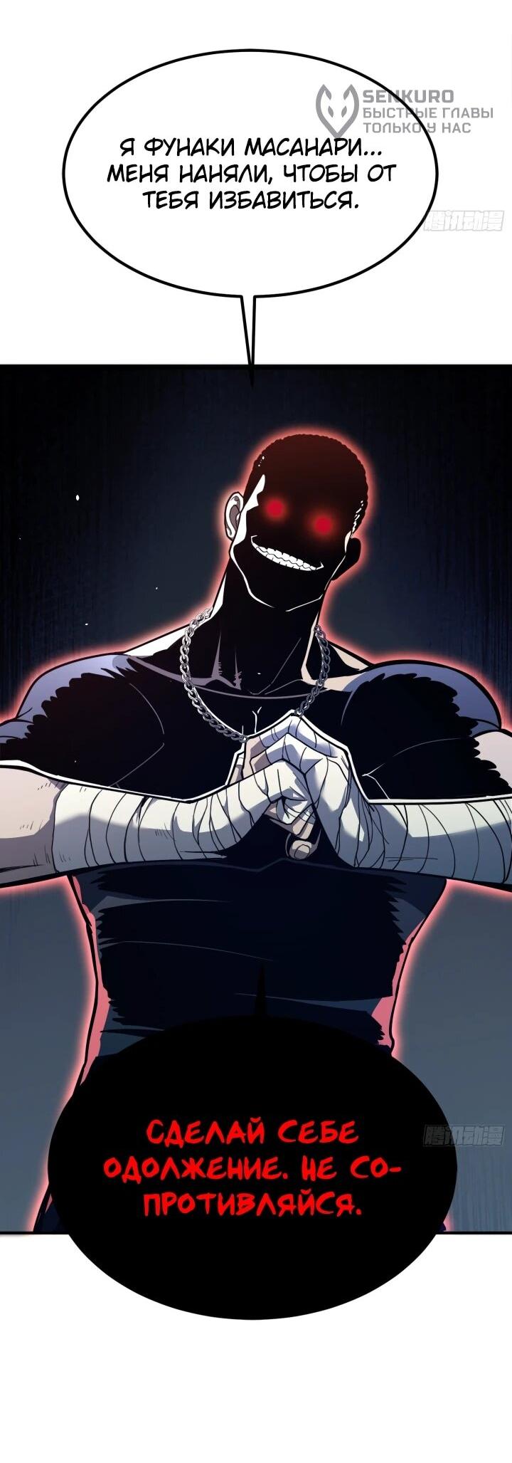 Манга Реинкарнация наследника - Глава 7 Страница 10