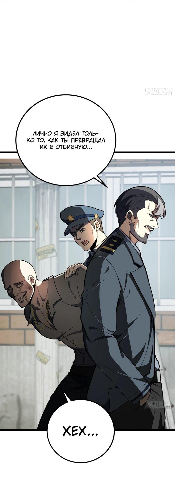 Манга Реинкарнация наследника - Глава 6 Страница 34