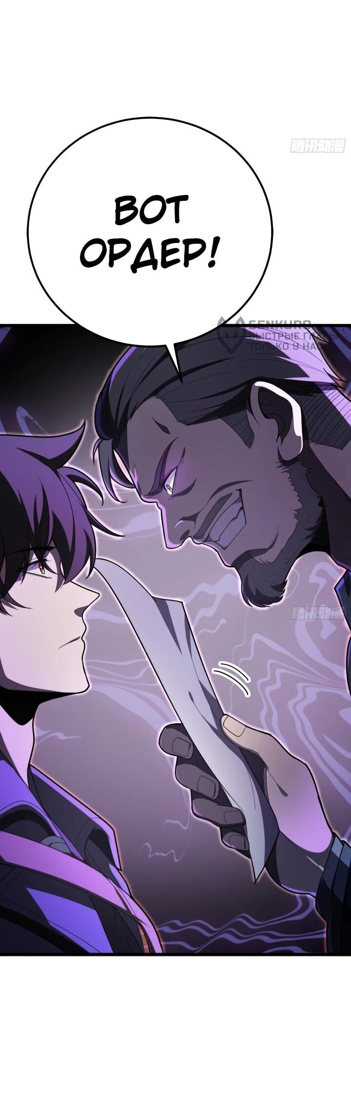 Манга Реинкарнация наследника - Глава 6 Страница 32