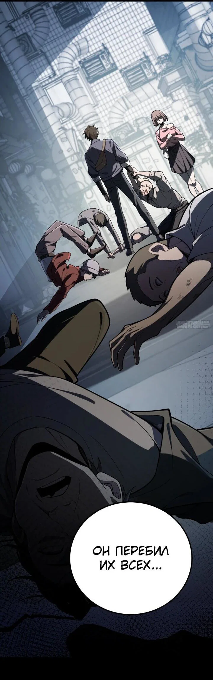 Манга Реинкарнация наследника - Глава 6 Страница 9