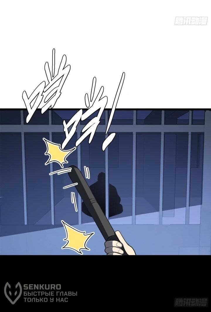 Манга Реинкарнация наследника - Глава 6 Страница 52