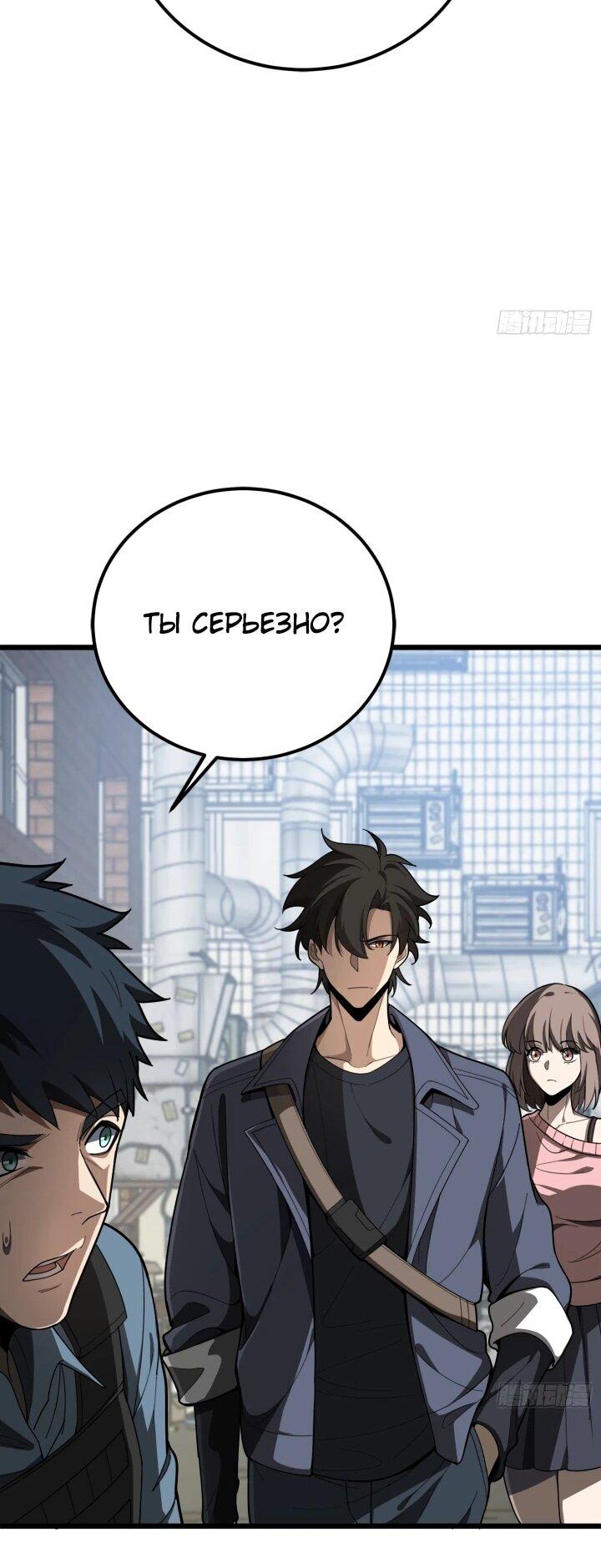 Манга Реинкарнация наследника - Глава 6 Страница 39