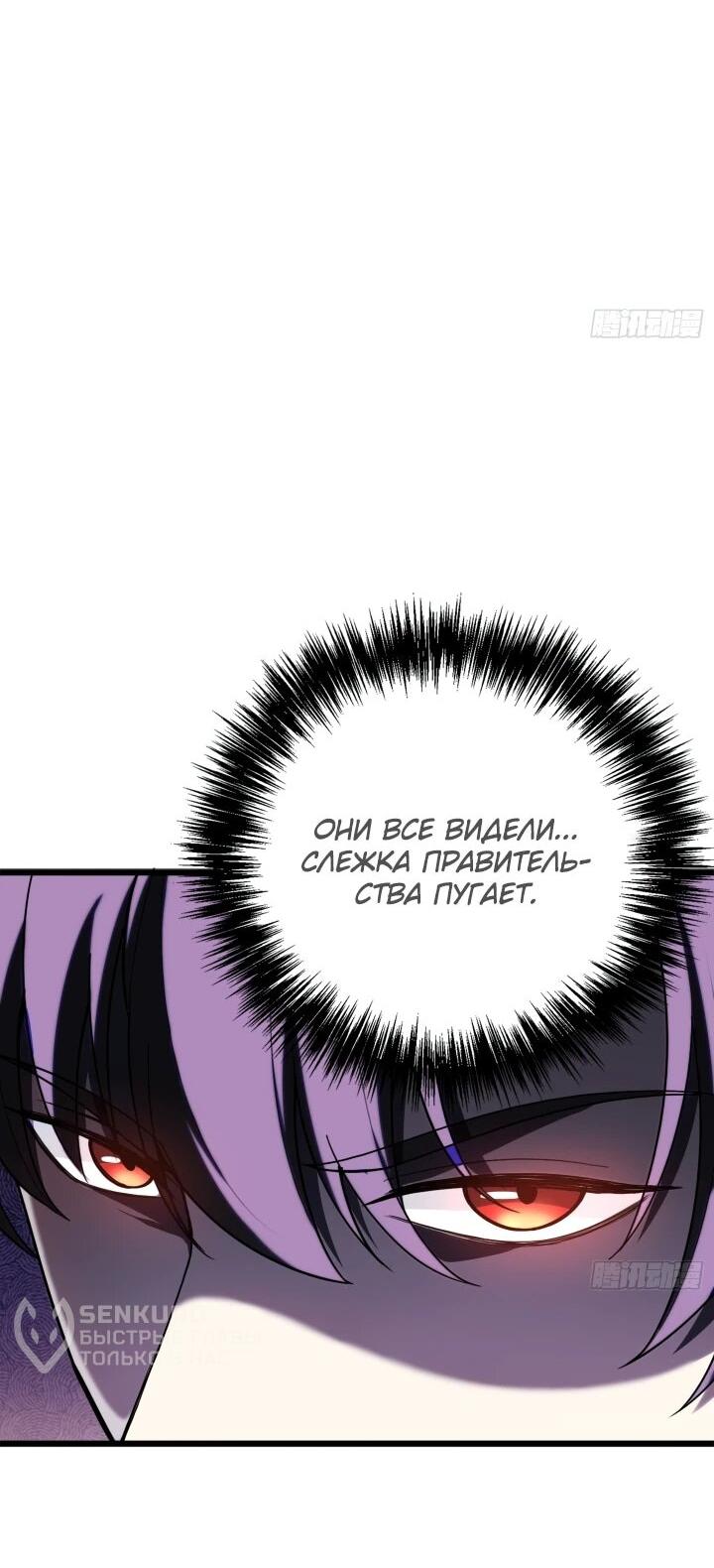 Манга Реинкарнация наследника - Глава 6 Страница 27