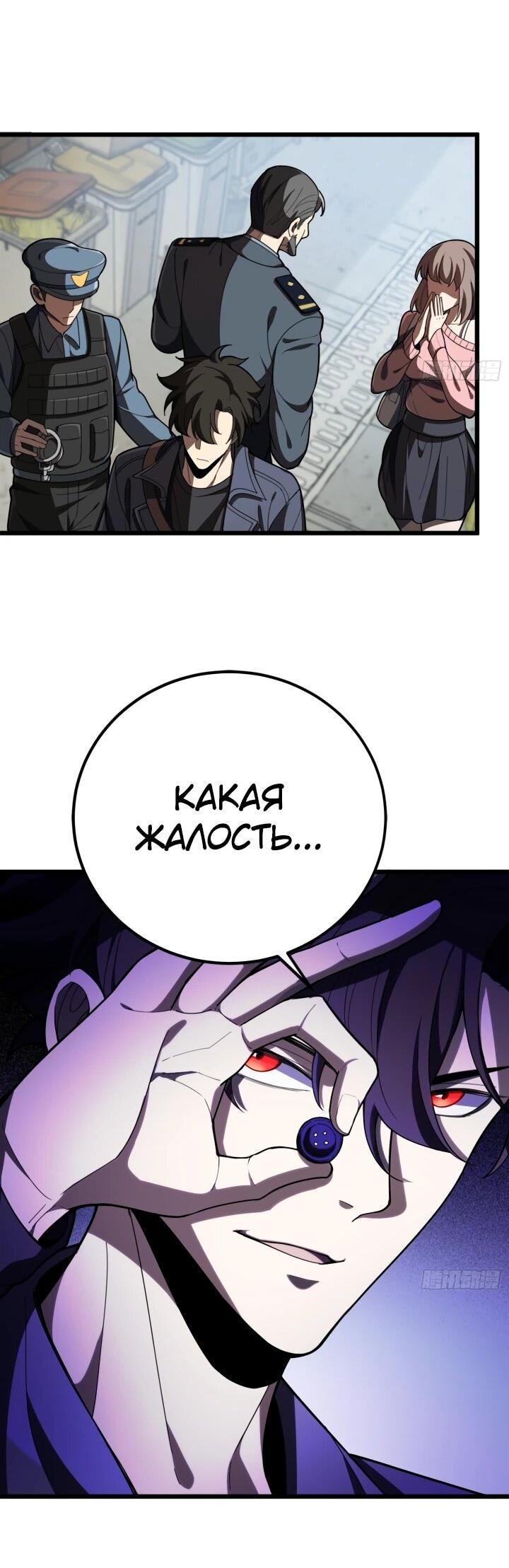 Манга Реинкарнация наследника - Глава 6 Страница 46