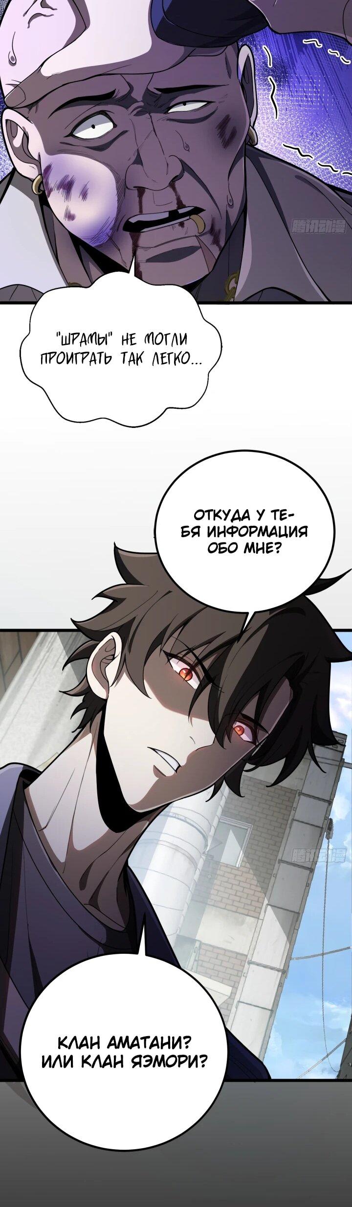 Манга Реинкарнация наследника - Глава 6 Страница 12