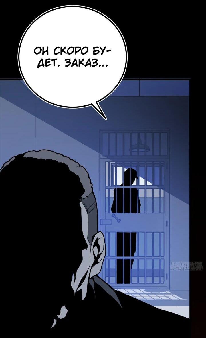 Манга Реинкарнация наследника - Глава 6 Страница 53