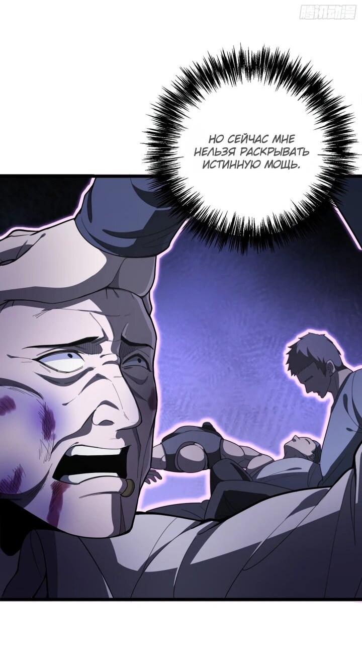 Манга Реинкарнация наследника - Глава 6 Страница 19