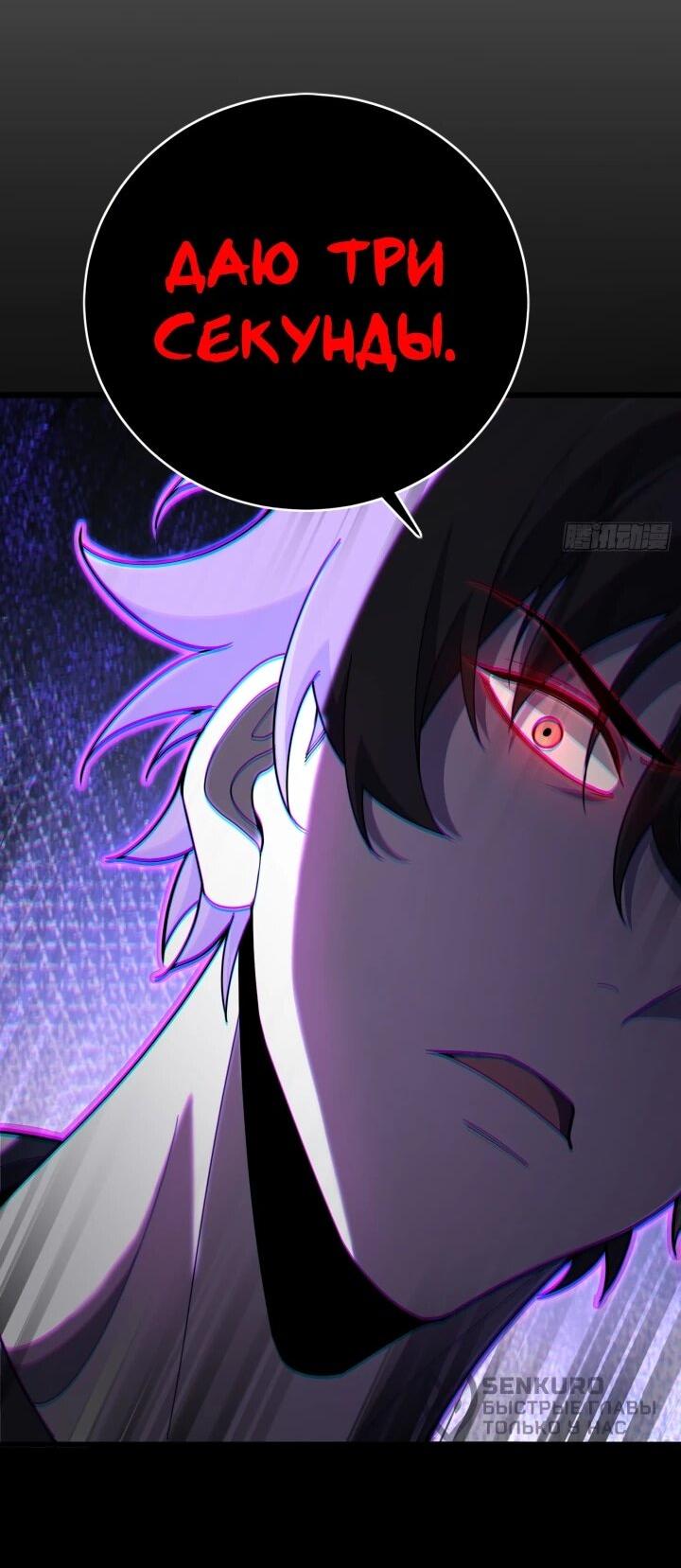 Манга Реинкарнация наследника - Глава 6 Страница 13