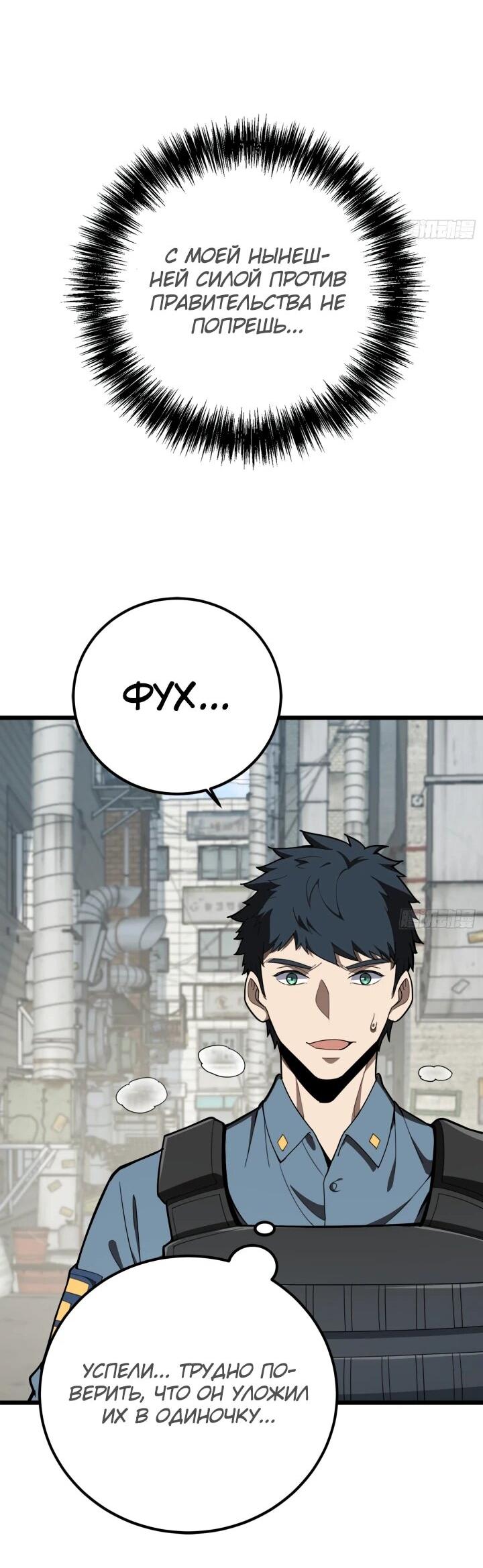 Манга Реинкарнация наследника - Глава 6 Страница 22