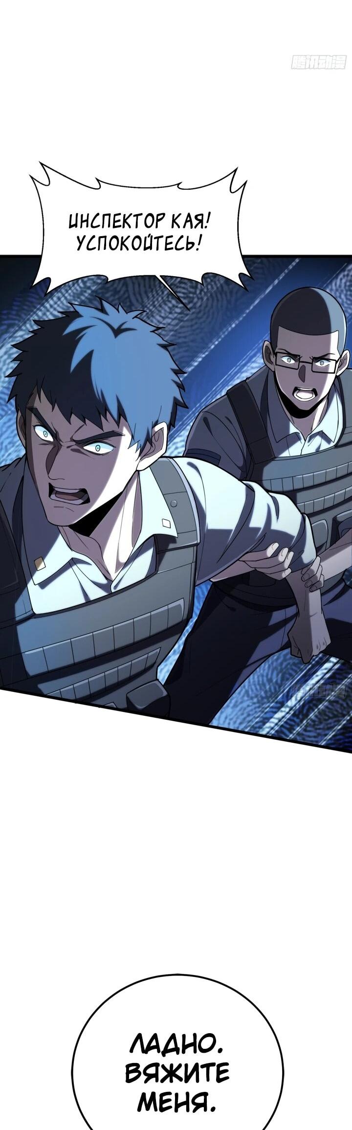 Манга Реинкарнация наследника - Глава 6 Страница 38