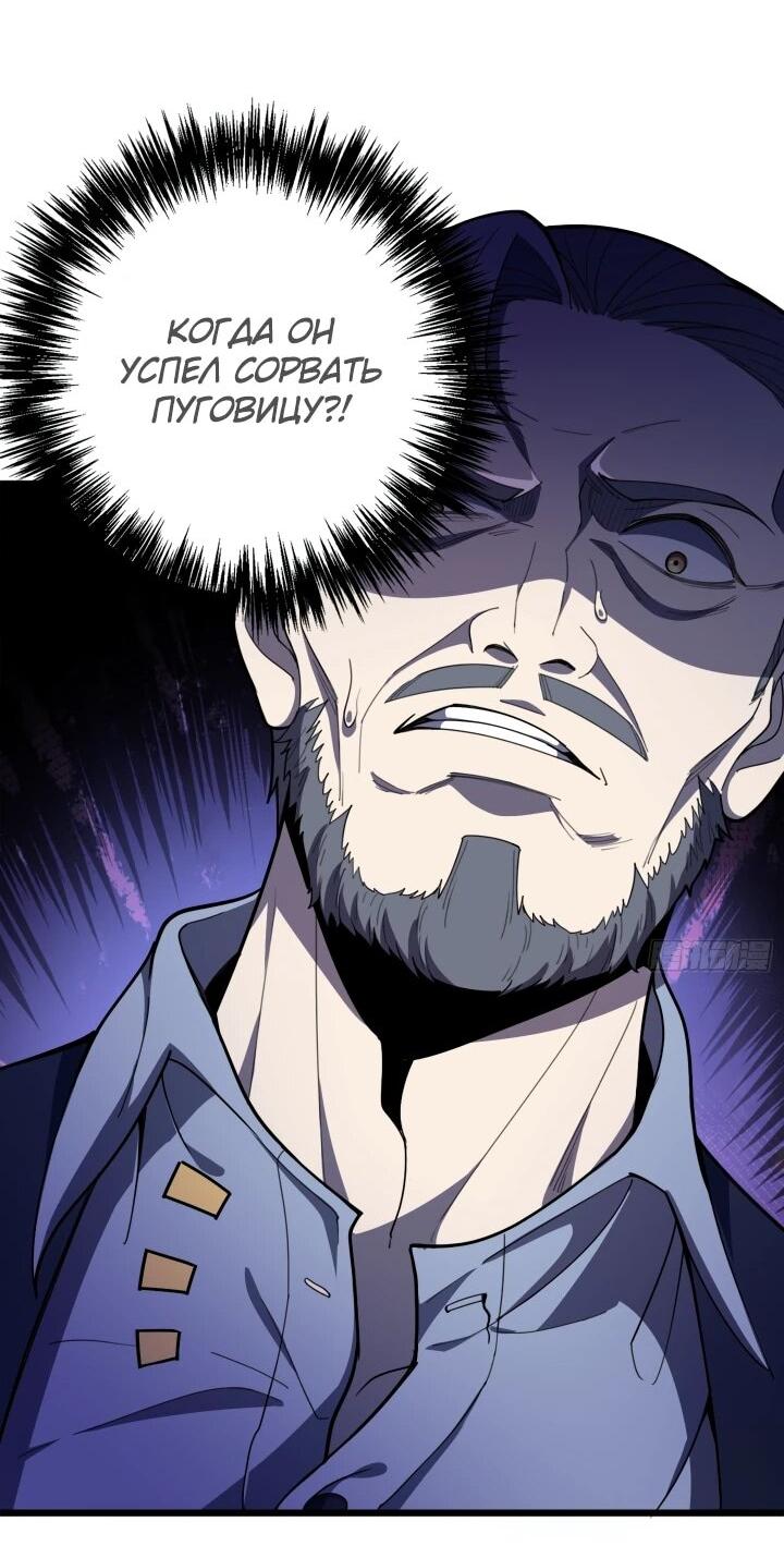 Манга Реинкарнация наследника - Глава 6 Страница 47