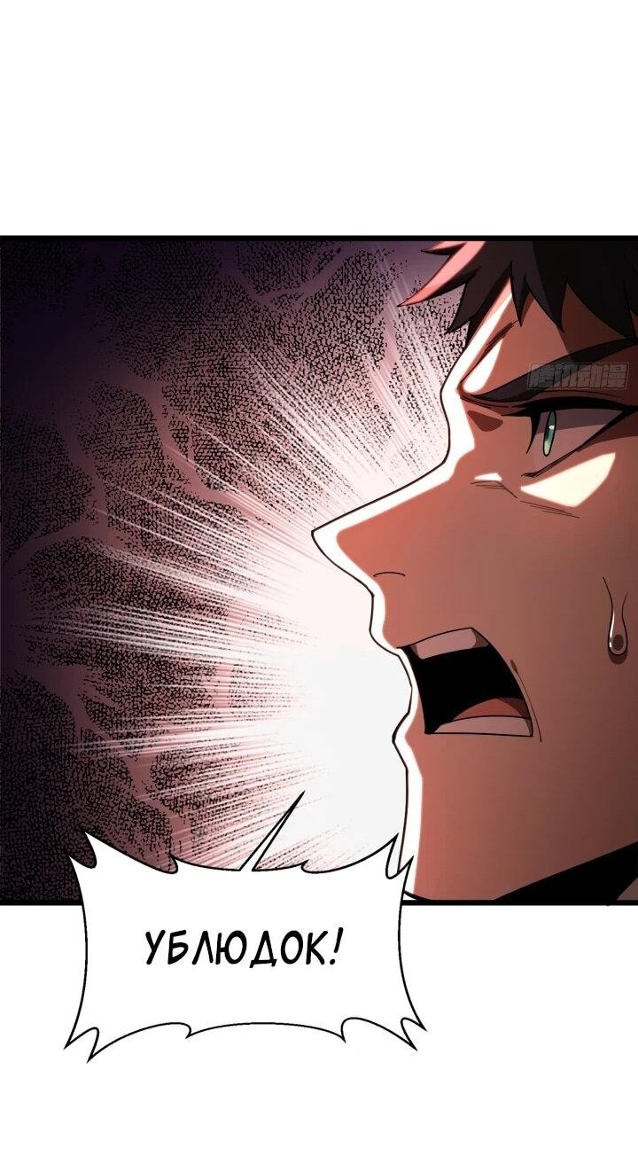 Манга Реинкарнация наследника - Глава 6 Страница 37