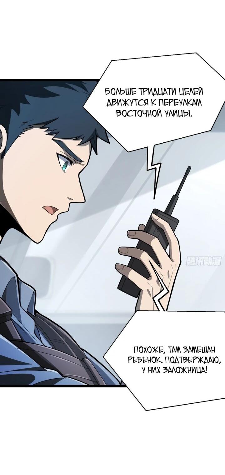 Манга Реинкарнация наследника - Глава 6 Страница 3