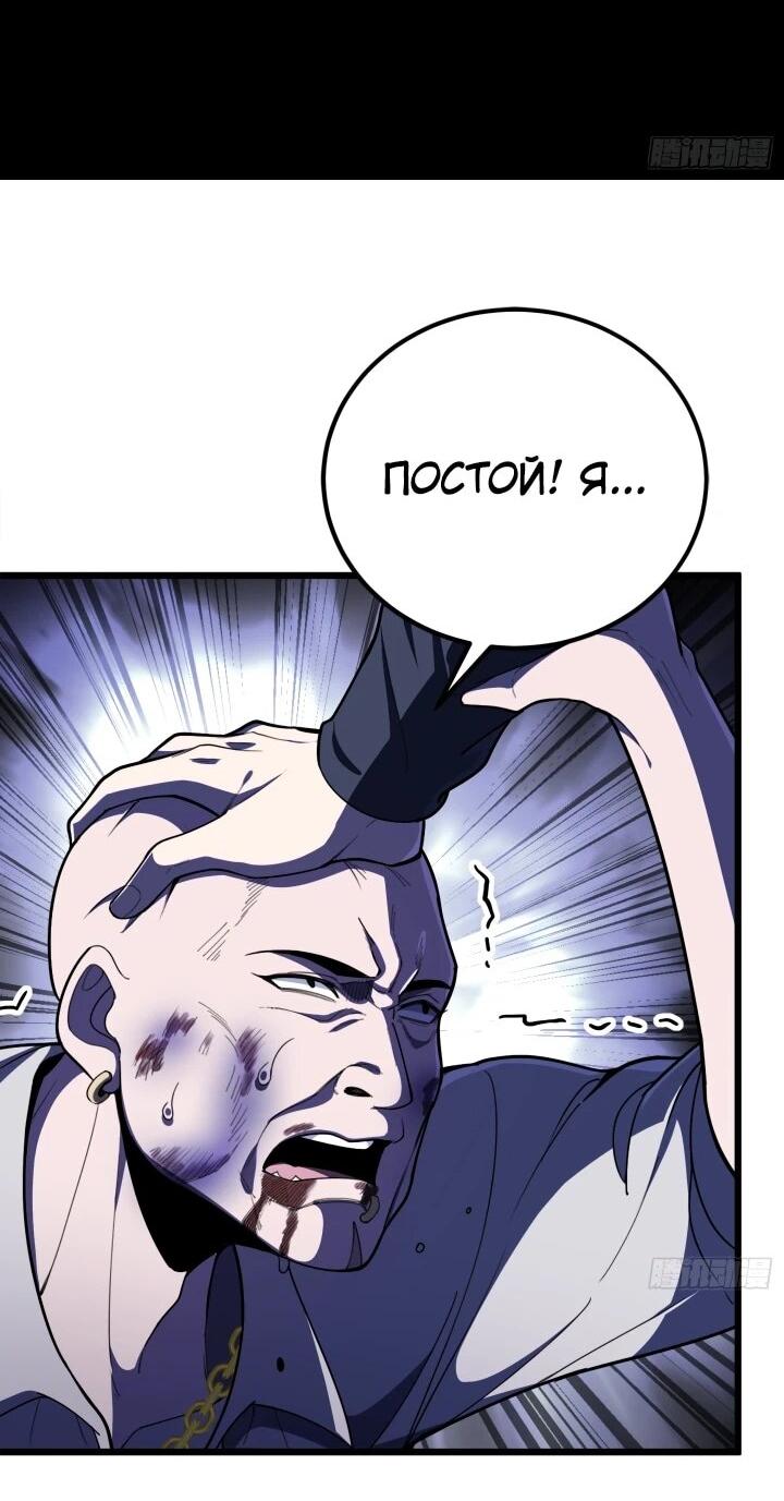 Манга Реинкарнация наследника - Глава 6 Страница 14