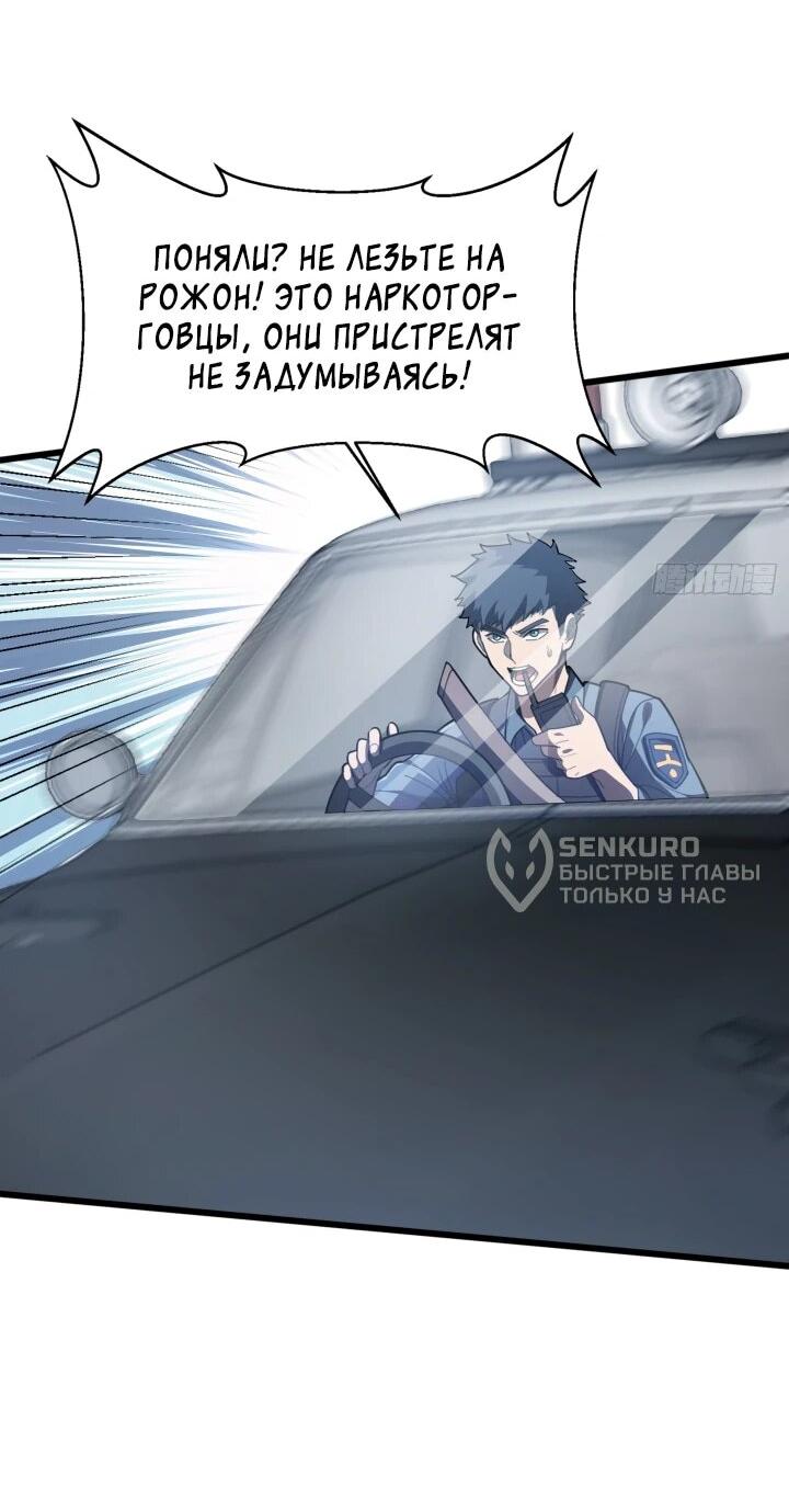 Манга Реинкарнация наследника - Глава 6 Страница 5