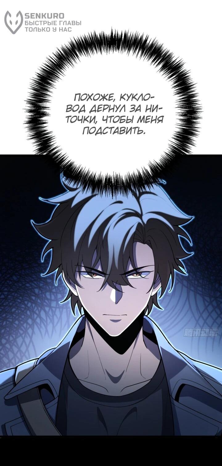 Манга Реинкарнация наследника - Глава 6 Страница 40