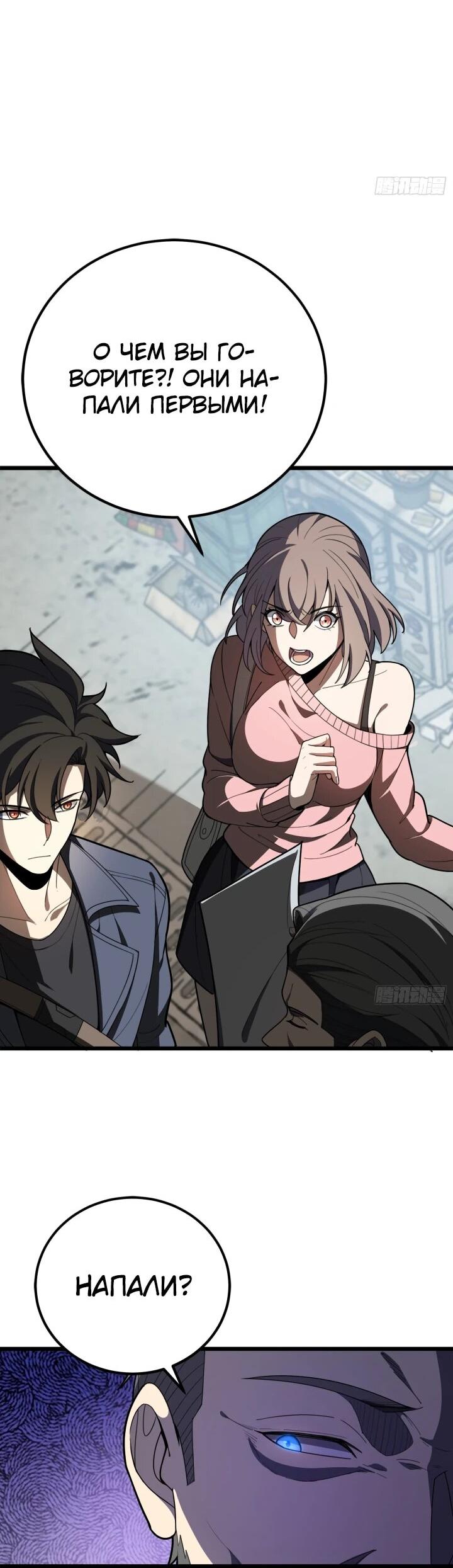 Манга Реинкарнация наследника - Глава 6 Страница 33