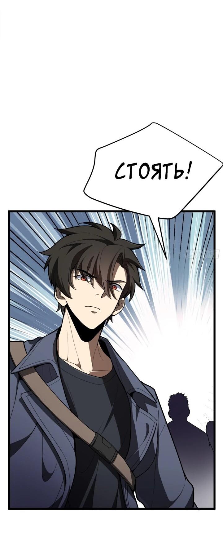 Манга Реинкарнация наследника - Глава 6 Страница 15