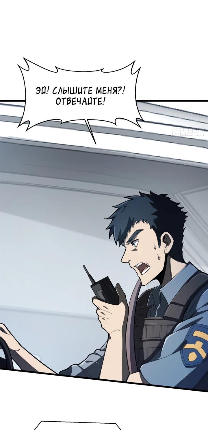 Манга Реинкарнация наследника - Глава 6 Страница 6