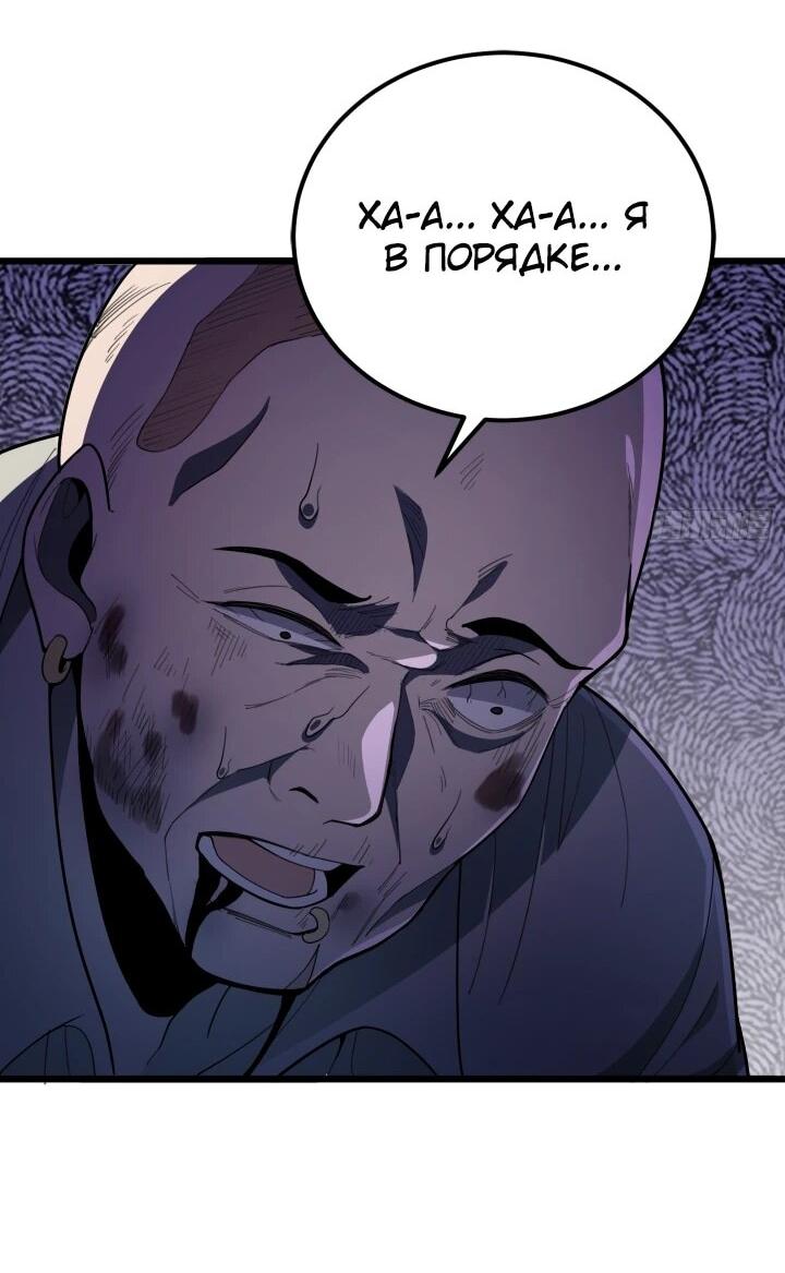 Манга Реинкарнация наследника - Глава 6 Страница 21