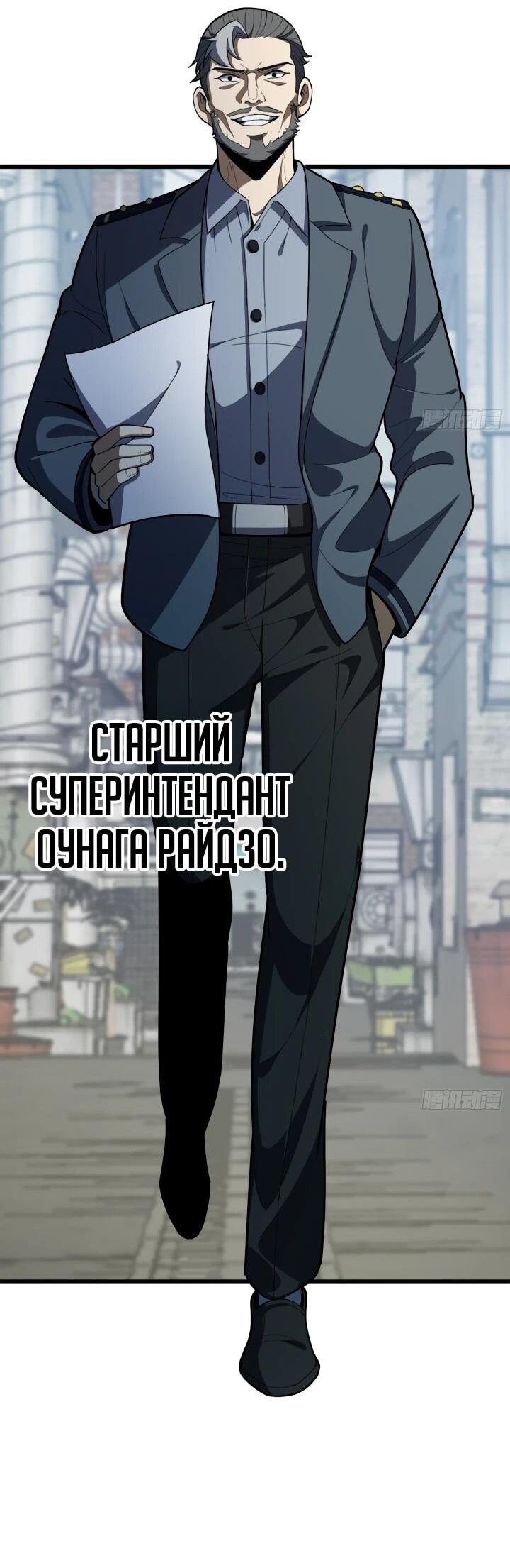 Манга Реинкарнация наследника - Глава 6 Страница 31