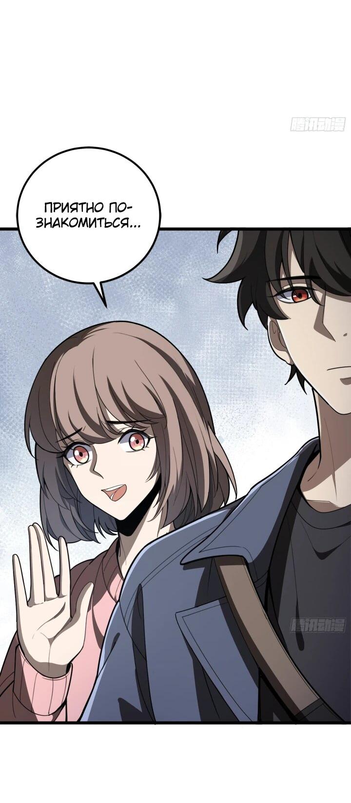 Манга Реинкарнация наследника - Глава 6 Страница 25