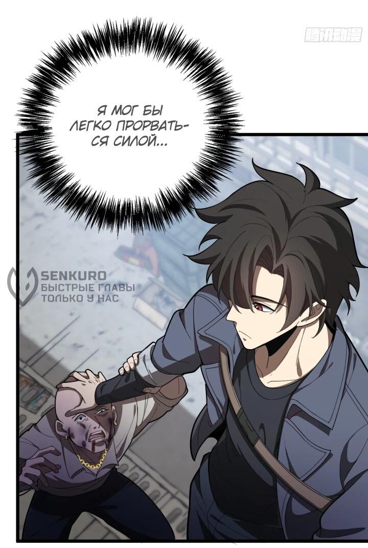 Манга Реинкарнация наследника - Глава 6 Страница 18