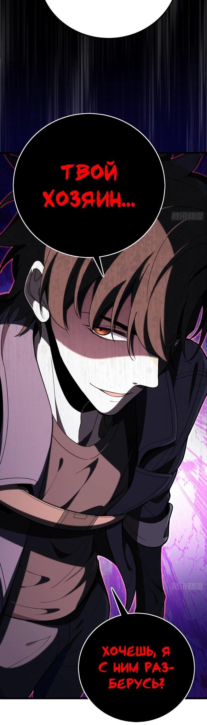 Манга Реинкарнация наследника - Глава 6 Страница 44