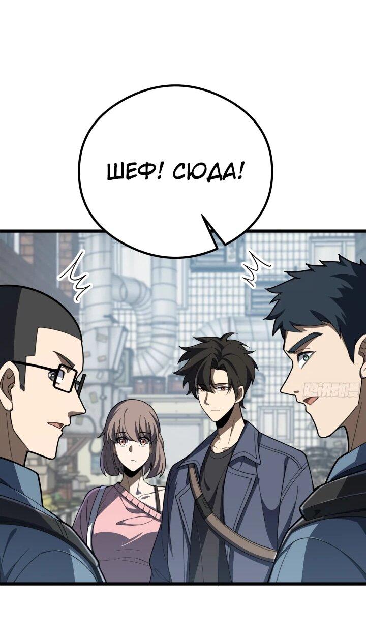 Манга Реинкарнация наследника - Глава 6 Страница 29