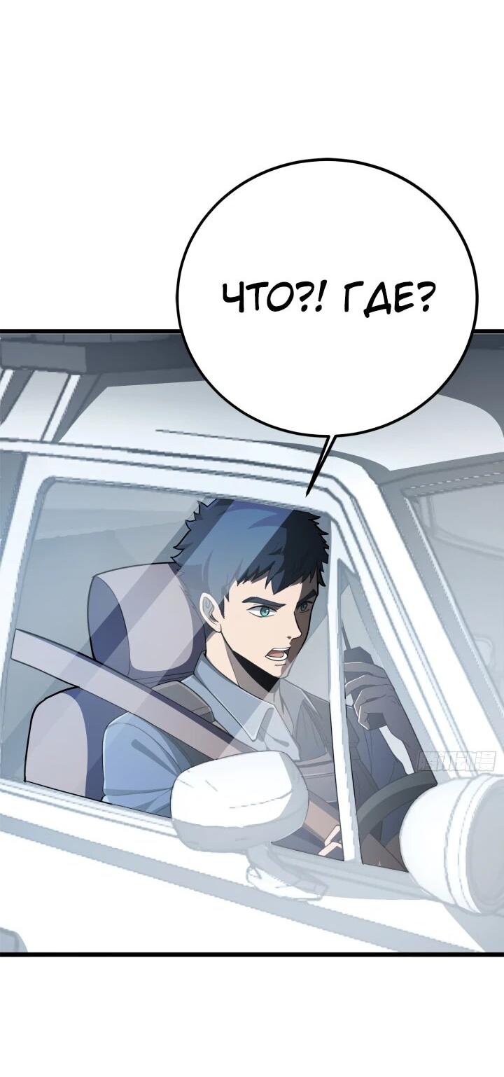 Манга Реинкарнация наследника - Глава 6 Страница 2