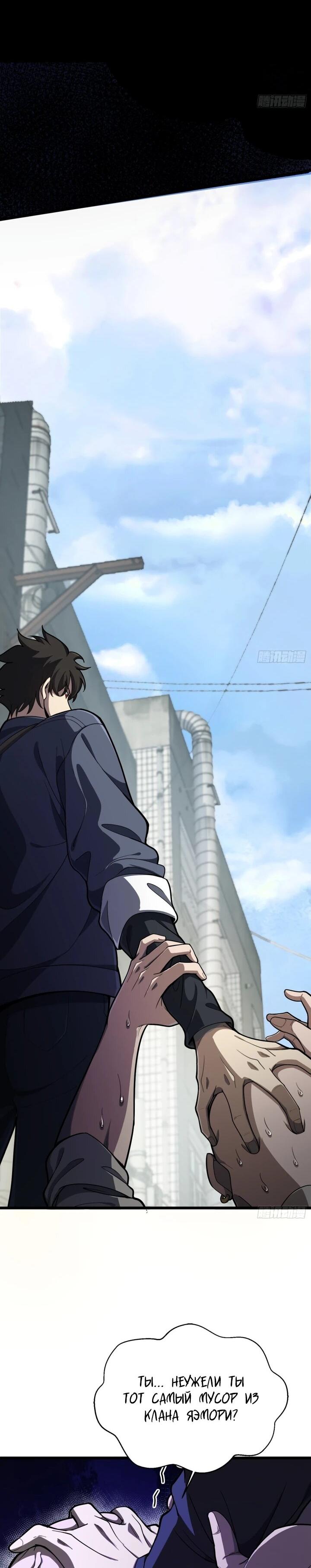 Манга Реинкарнация наследника - Глава 6 Страница 11