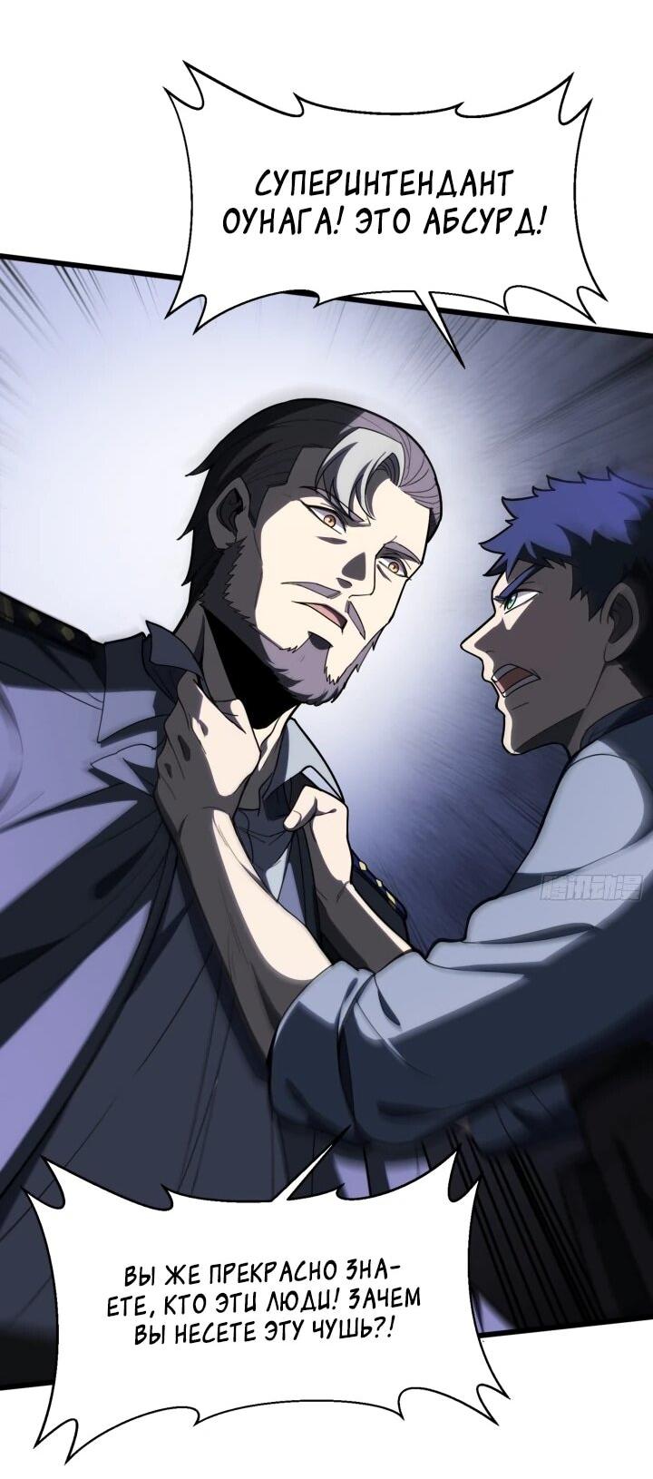 Манга Реинкарнация наследника - Глава 6 Страница 35