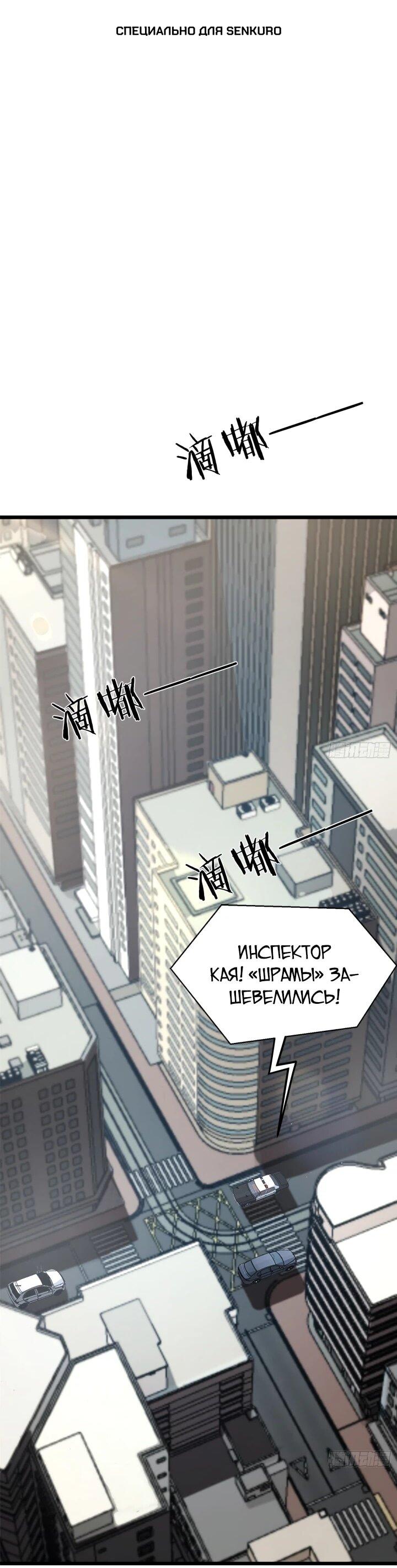 Манга Реинкарнация наследника - Глава 6 Страница 1