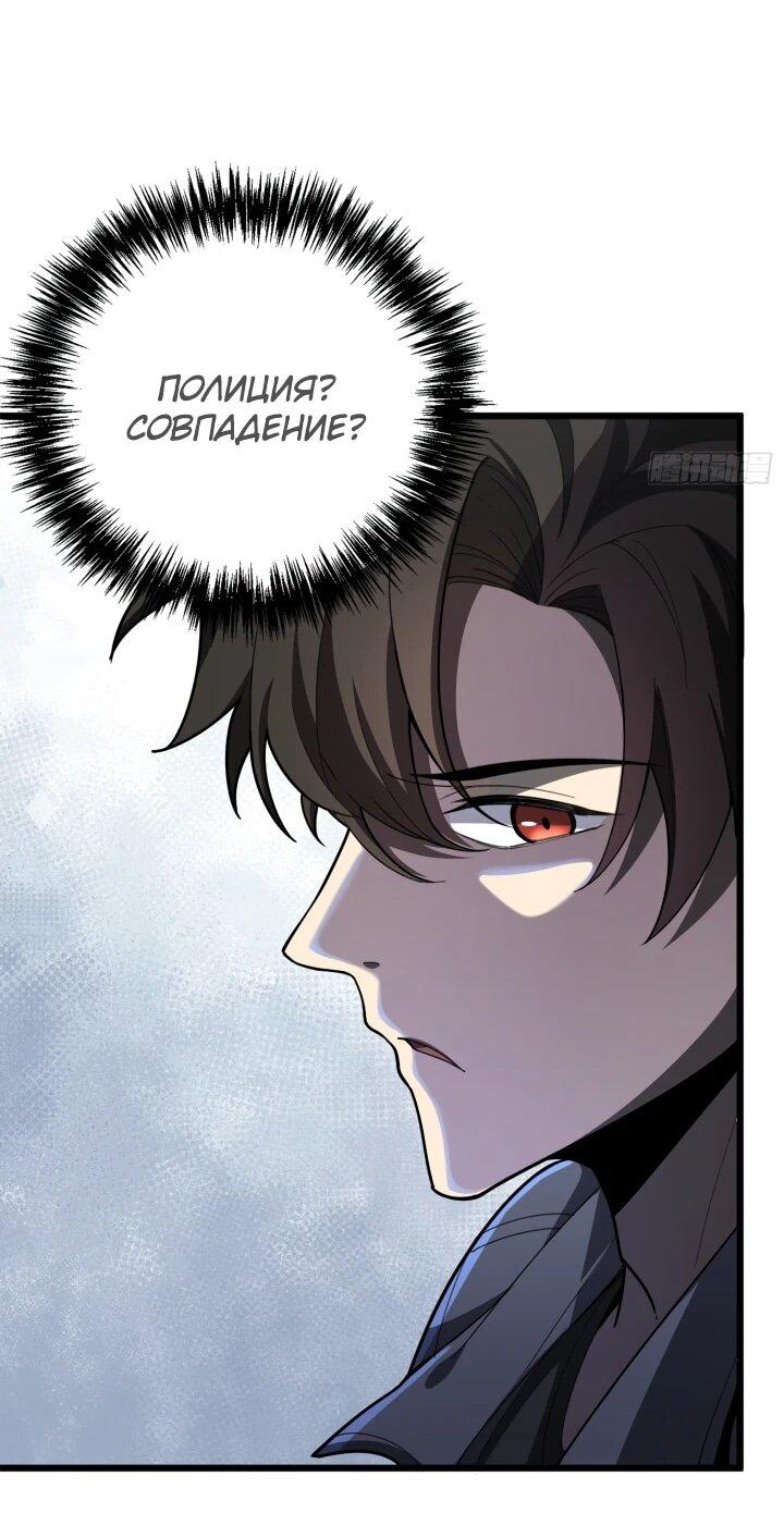 Манга Реинкарнация наследника - Глава 6 Страница 17