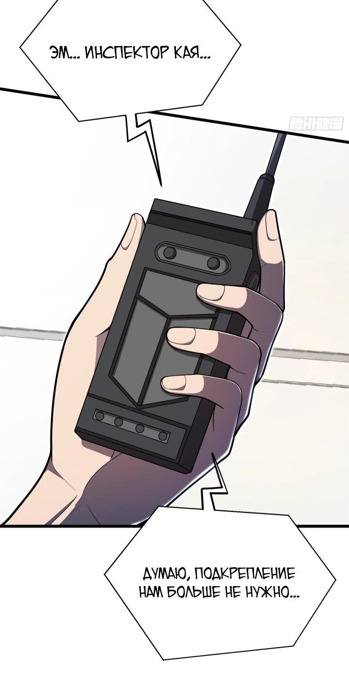 Манга Реинкарнация наследника - Глава 6 Страница 7