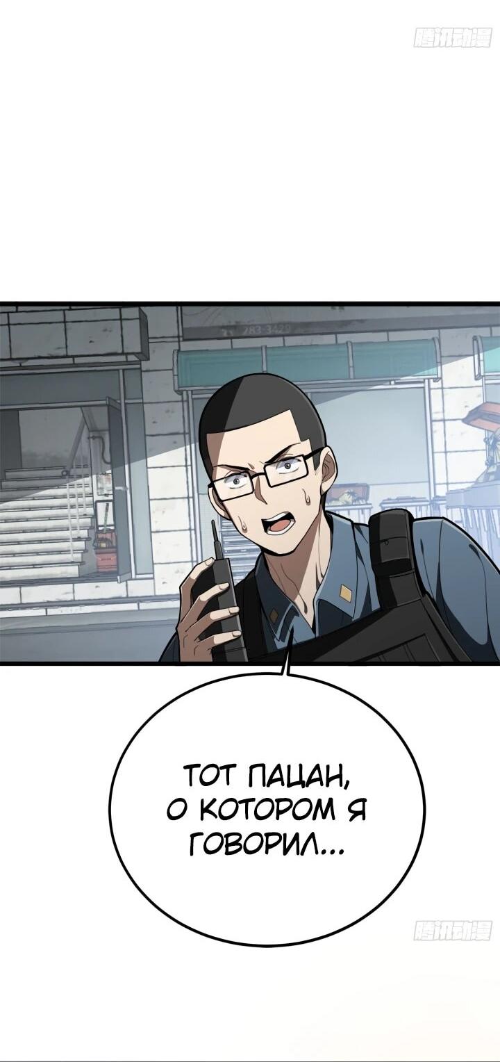 Манга Реинкарнация наследника - Глава 6 Страница 8