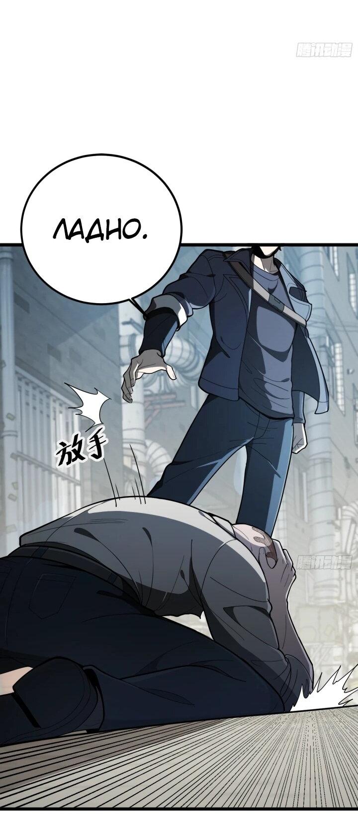 Манга Реинкарнация наследника - Глава 6 Страница 20