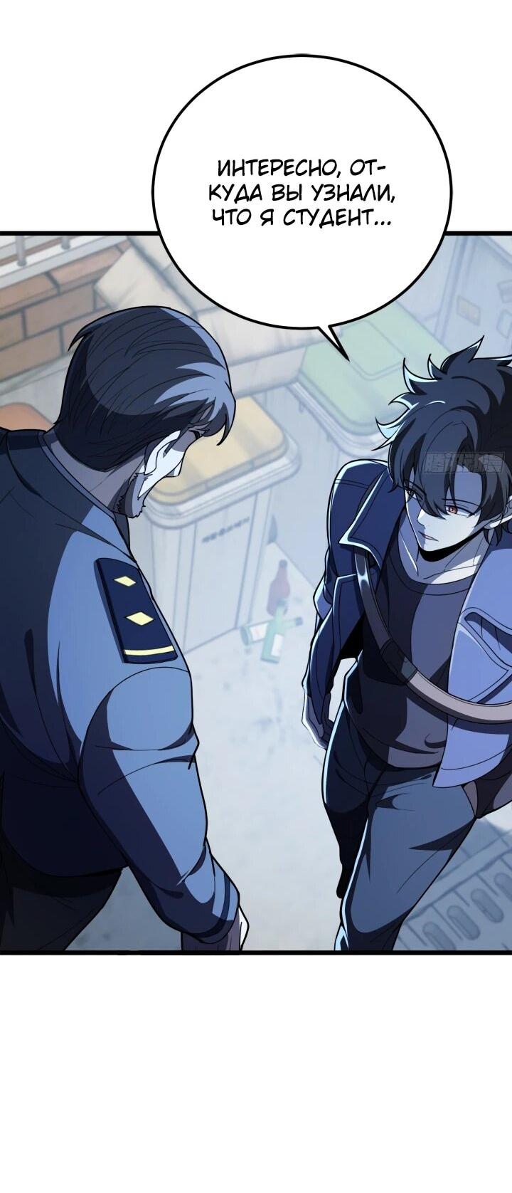 Манга Реинкарнация наследника - Глава 6 Страница 42