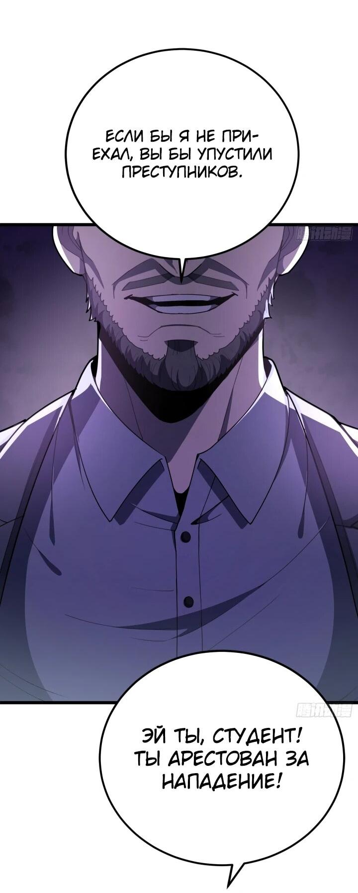 Манга Реинкарнация наследника - Глава 6 Страница 30