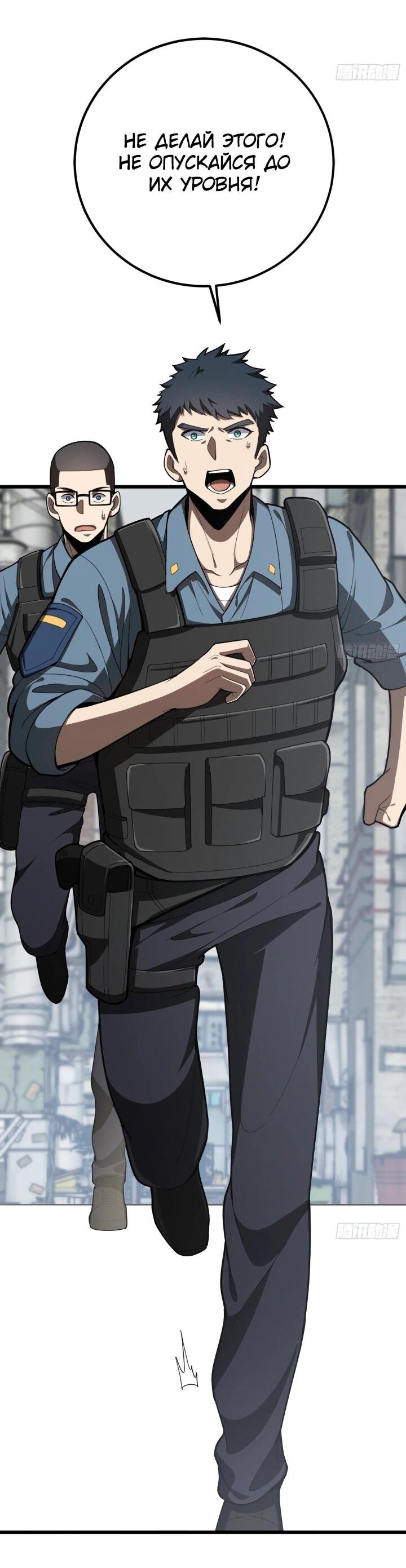 Манга Реинкарнация наследника - Глава 6 Страница 16