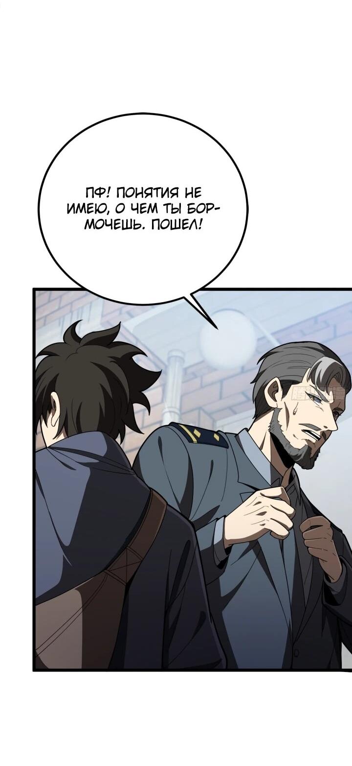 Манга Реинкарнация наследника - Глава 6 Страница 45