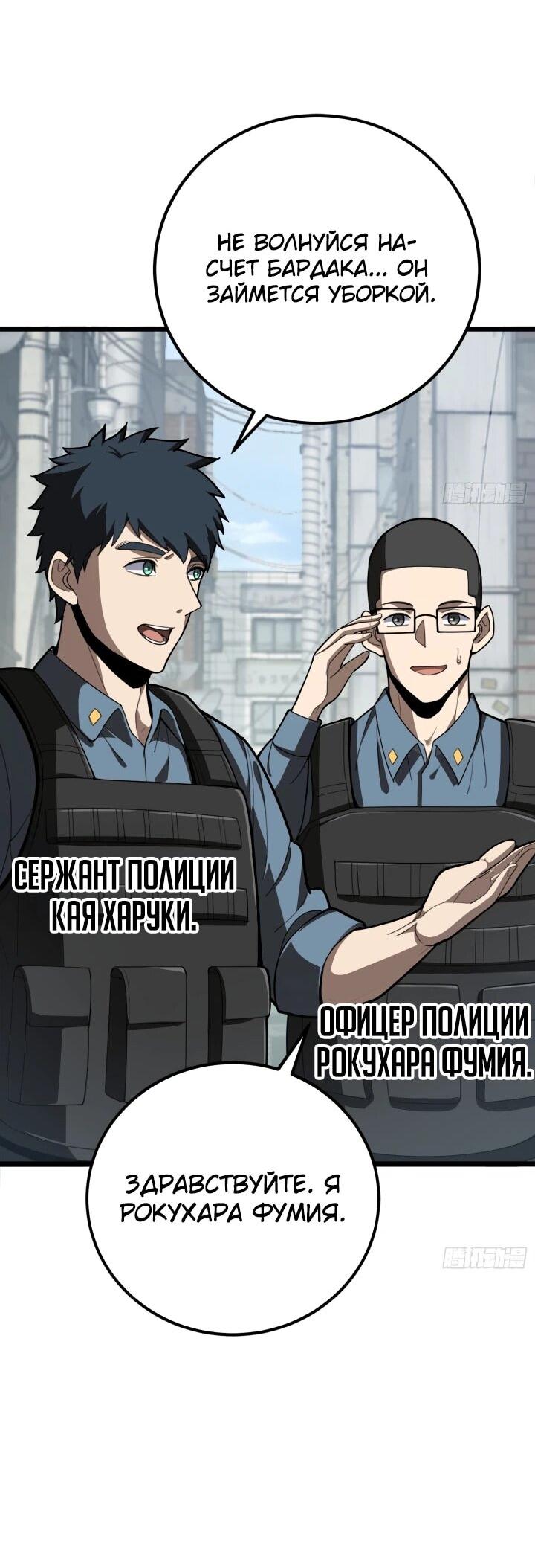 Манга Реинкарнация наследника - Глава 6 Страница 26