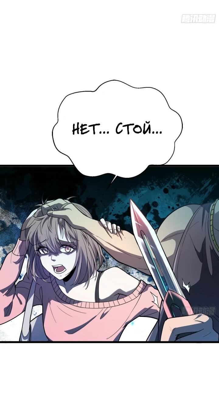 Манга Реинкарнация наследника - Глава 5 Страница 48