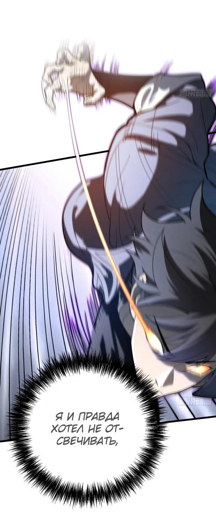 Манга Реинкарнация наследника - Глава 5 Страница 52