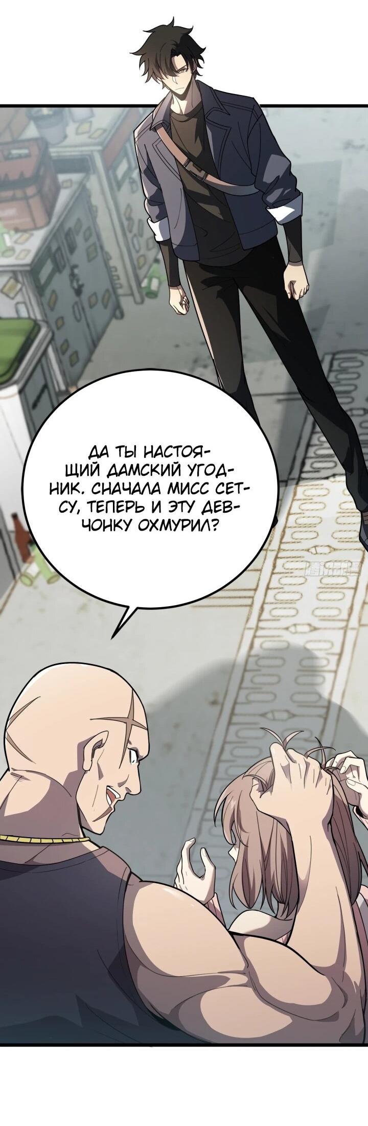 Манга Реинкарнация наследника - Глава 5 Страница 43