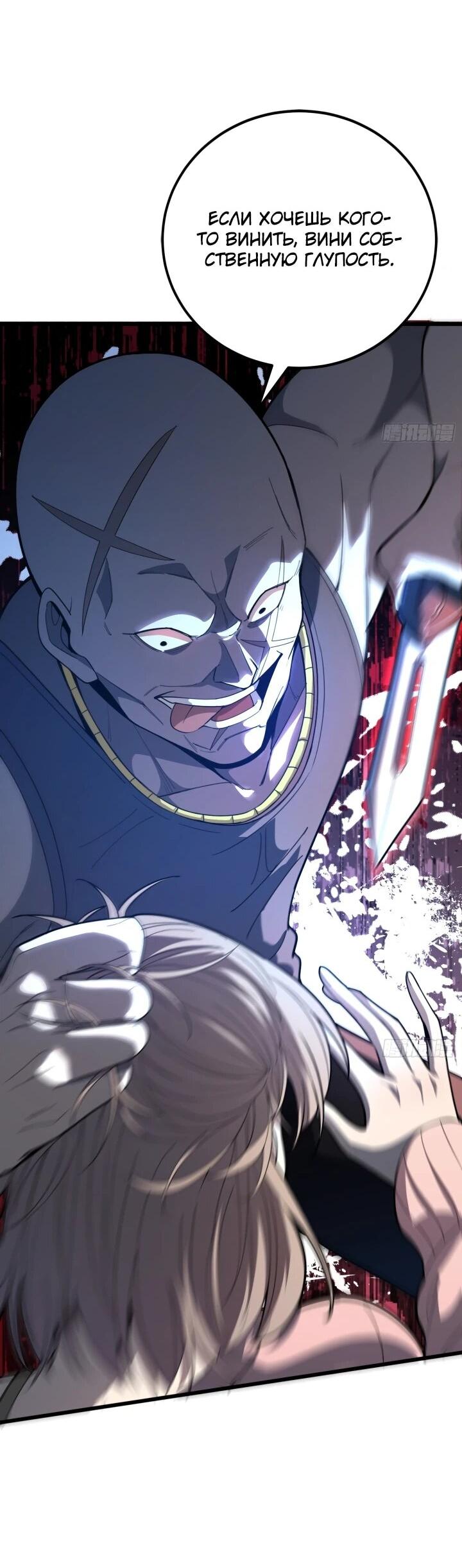 Манга Реинкарнация наследника - Глава 5 Страница 49