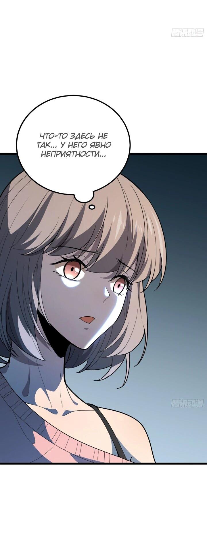 Манга Реинкарнация наследника - Глава 5 Страница 20