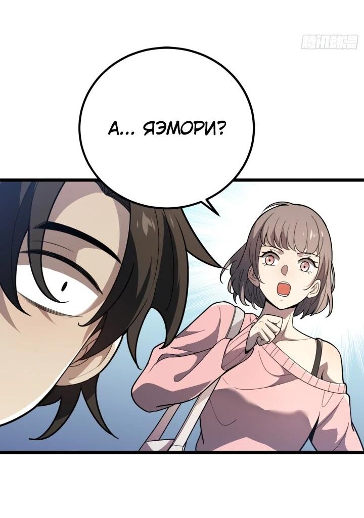 Манга Реинкарнация наследника - Глава 5 Страница 15